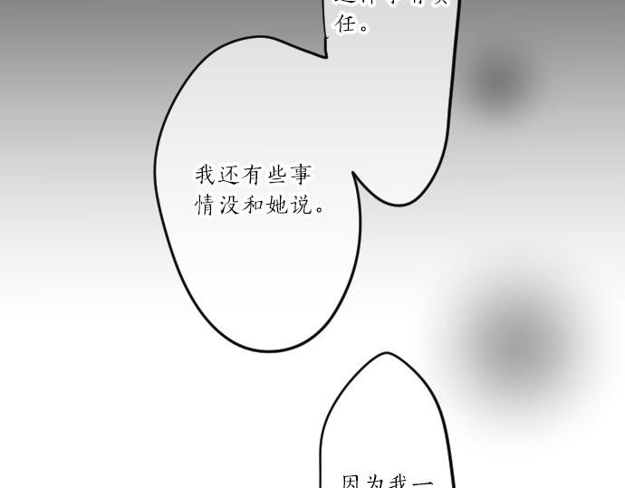 第76话 学长的悔恨(1/3)-第70话