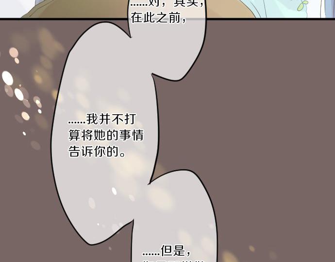 第76话 学长的悔恨(1/3)-第70话