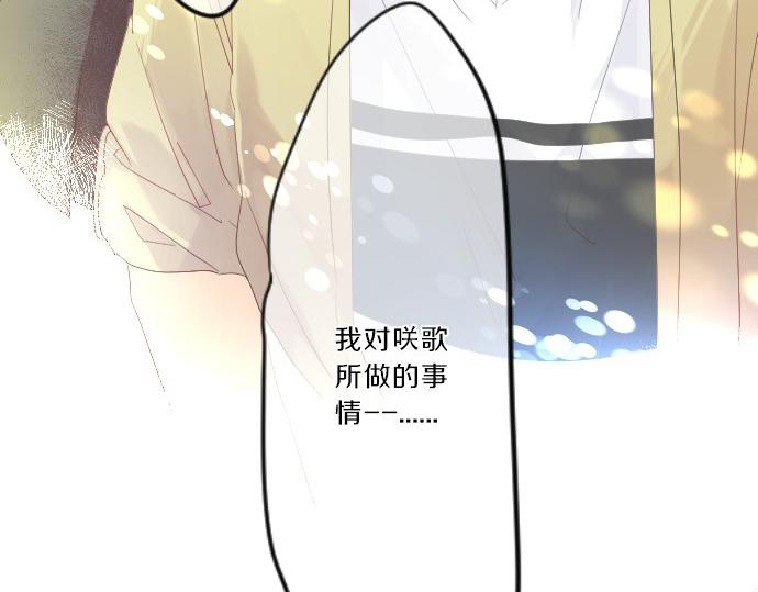 第76话 学长的悔恨(1/3)-第70话
