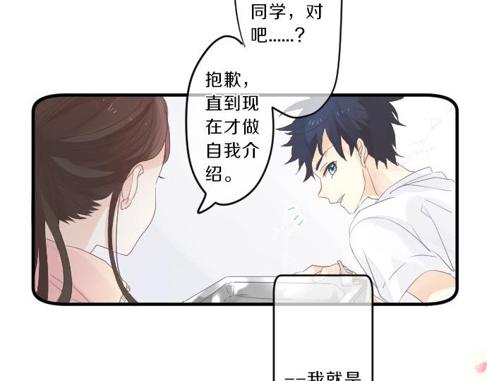 第76话 学长的悔恨(1/3)-第70话