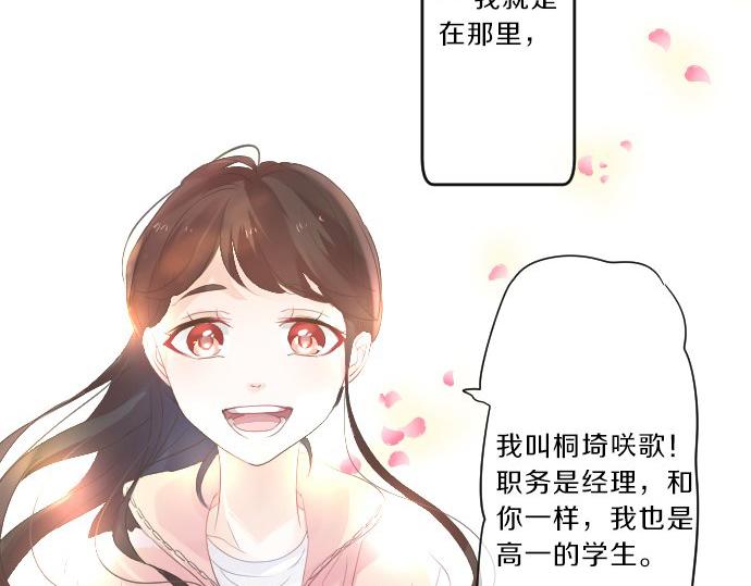 第76话 学长的悔恨(1/3)-第70话