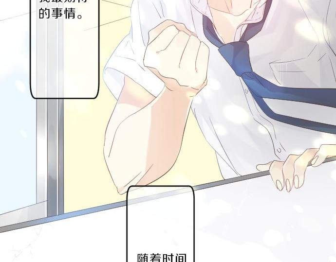 第76话 学长的悔恨(1/3)-第70话