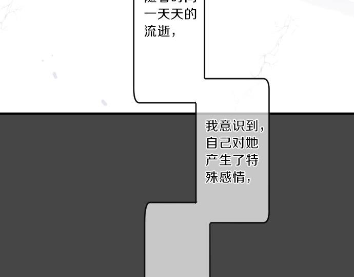 第76话 学长的悔恨(1/3)-第70话