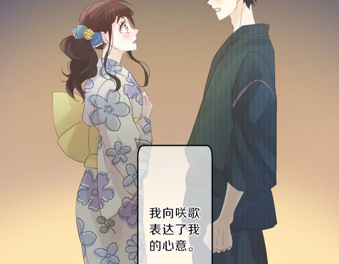 第76话 学长的悔恨(1/3)-第70话