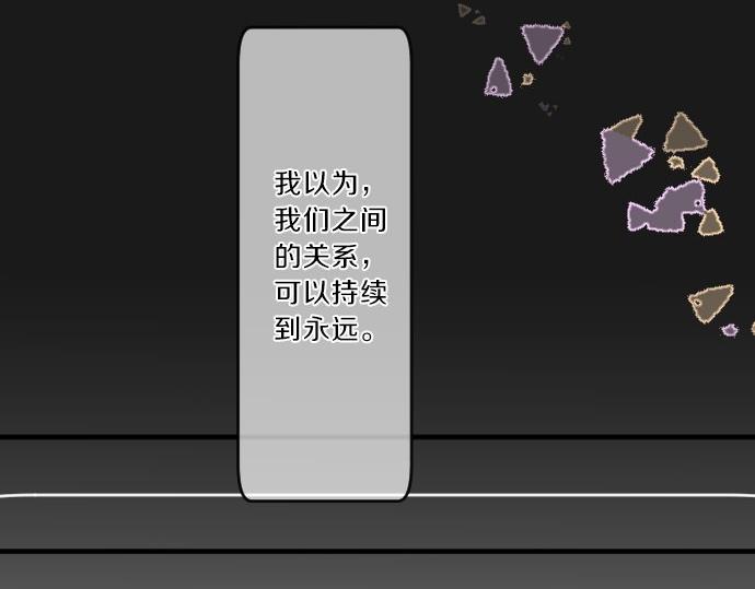 第76话 学长的悔恨(1/3)-第70话