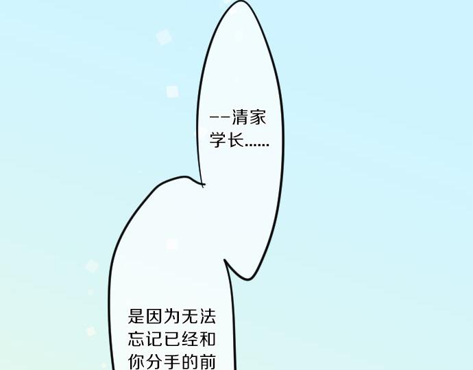 第76话 学长的悔恨(1/3)-第70话