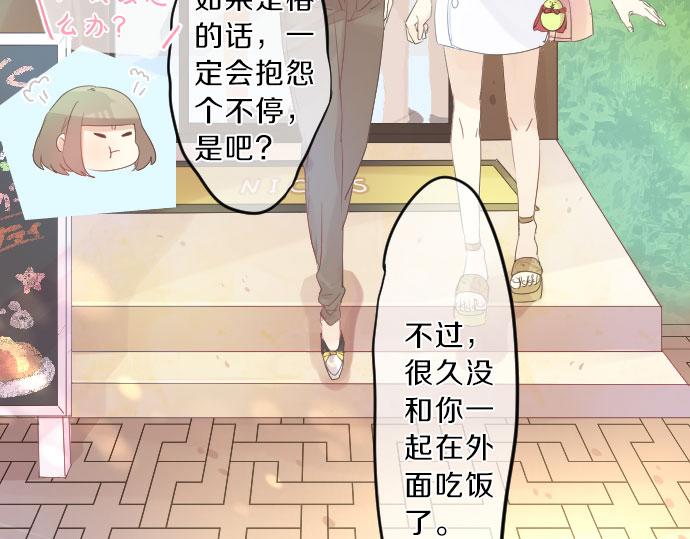 第78话 商量(1/3)-第72话