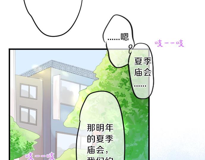 第78话 商量(1/3)-第72话