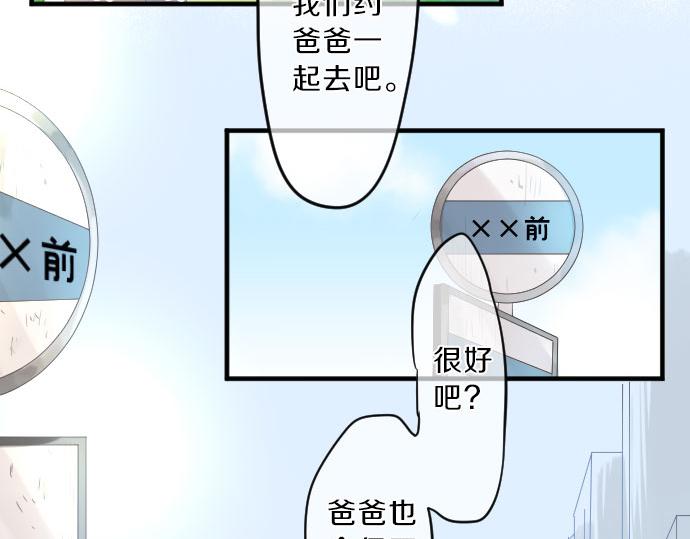 第78话 商量(1/3)-第72话