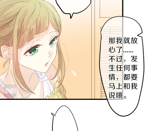 第78话 商量(1/3)-第72话