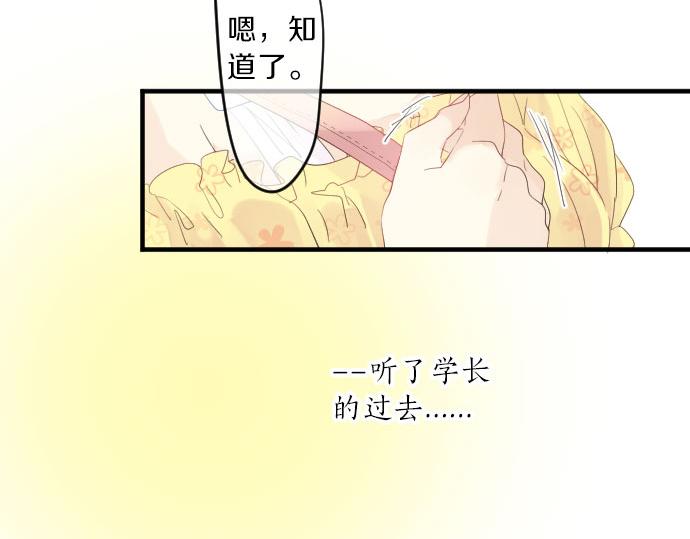 第78话 商量(1/3)-第72话