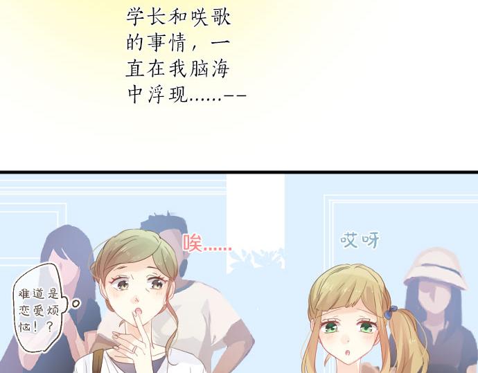 第78话 商量(1/3)-第72话