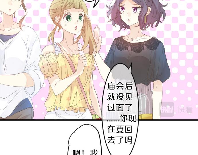 第78话 商量(1/3)-第72话