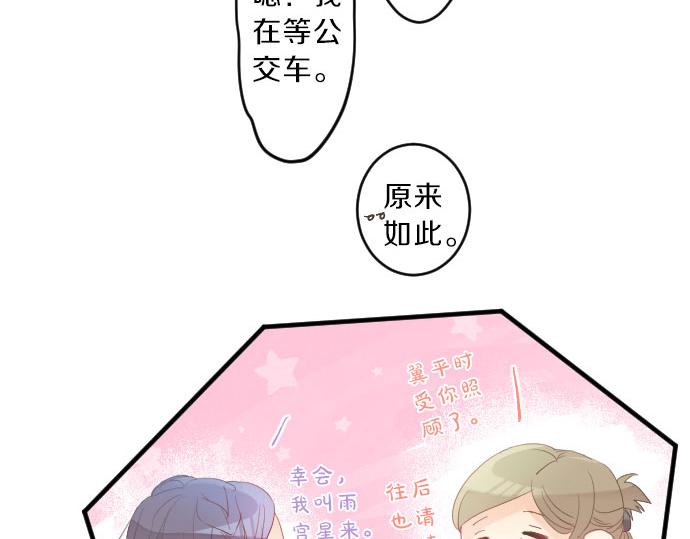 第78话 商量(1/3)-第72话