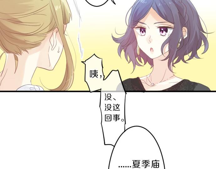 第78话 商量(1/3)-第72话