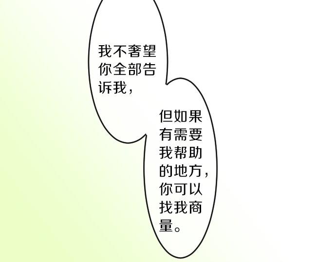 第78话 商量(1/3)-第72话
