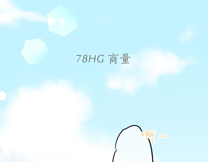 第78话 商量(1/3)-第72话