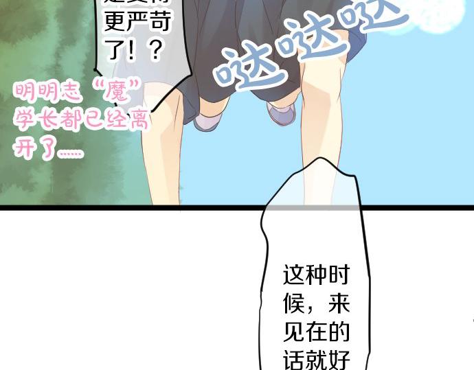 第82话 换座位(1/3)-第82话