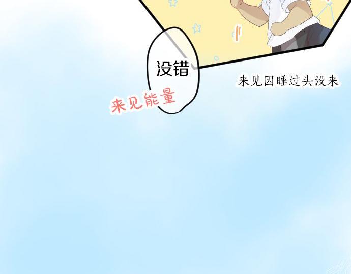 第82话 换座位(1/3)-第82话