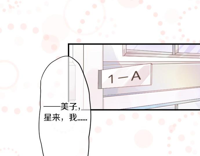 第82话 换座位(1/3)-第82话