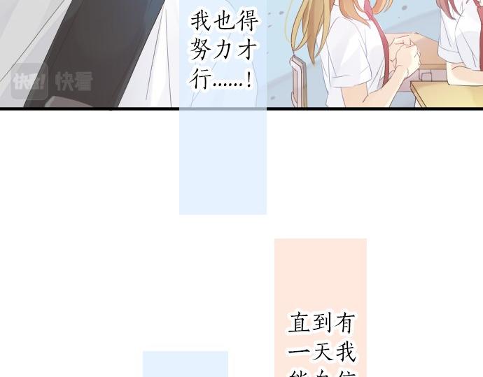 第82话 换座位(1/3)-第82话