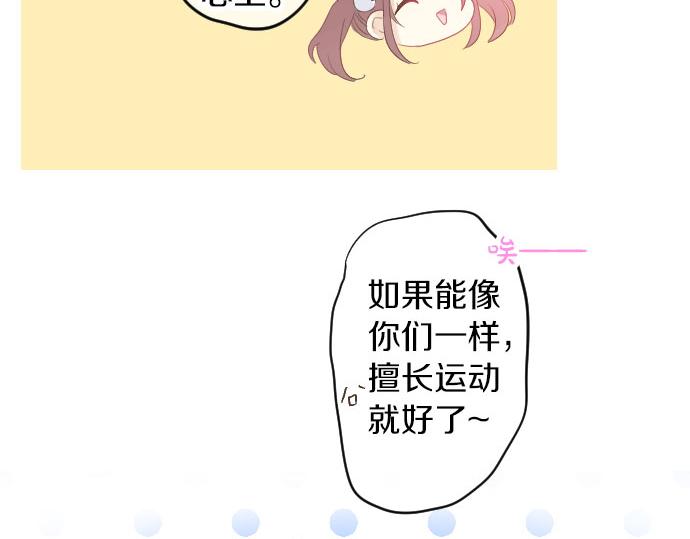 第84话 慰问品(1/3)-第84话