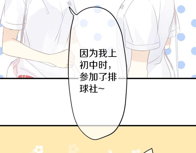 第84话 慰问品(1/3)-第84话