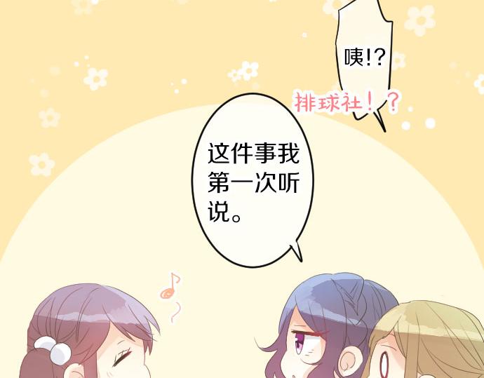第84话 慰问品(1/3)-第84话