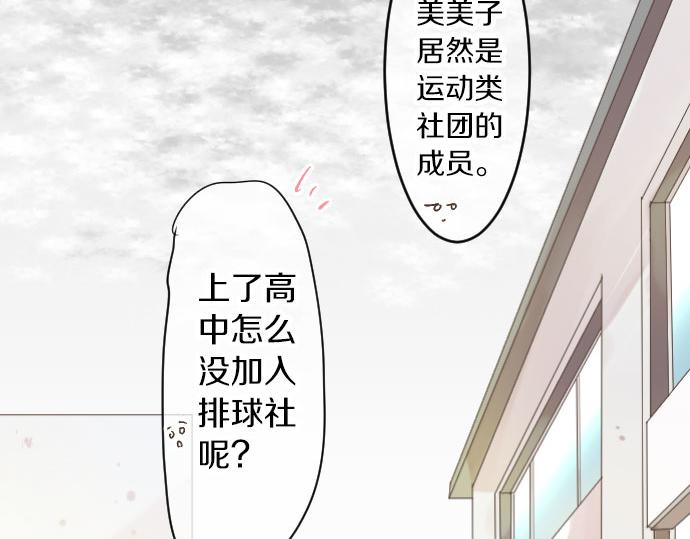 第84话 慰问品(1/3)-第84话