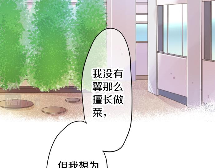 第84话 慰问品(1/3)-第84话