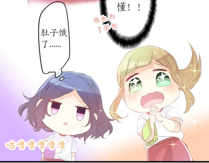 第84话 慰问品(1/3)-第84话