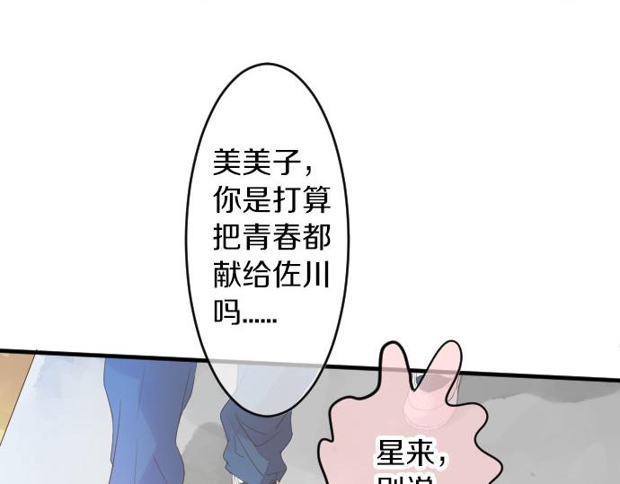 第84话 慰问品(1/3)-第84话