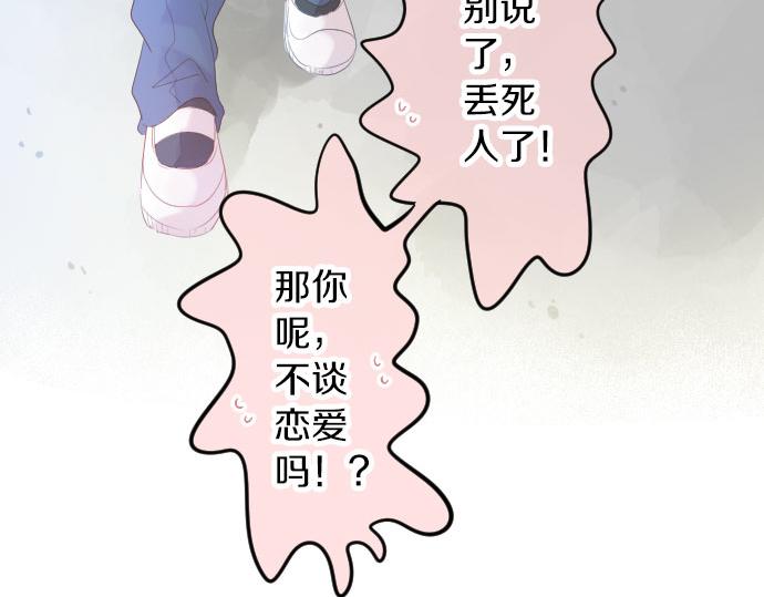 第84话 慰问品(1/3)-第84话