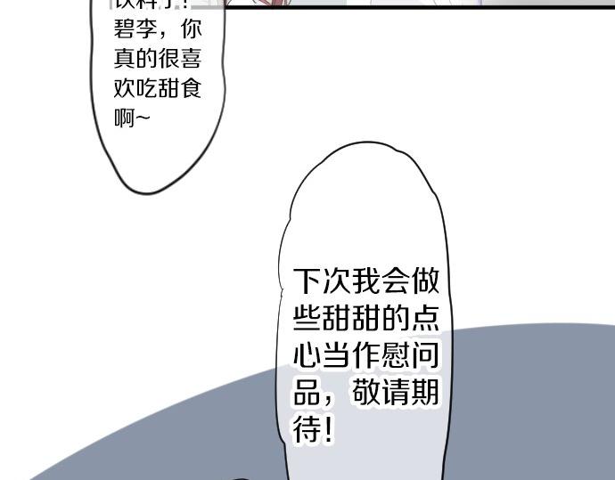 第84话 慰问品(1/3)-第84话