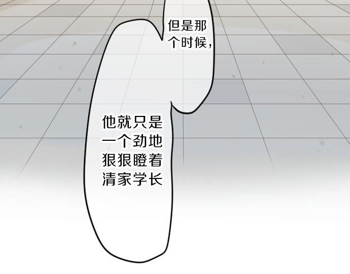 第86话 大雨的邀请(1/3)-第86话