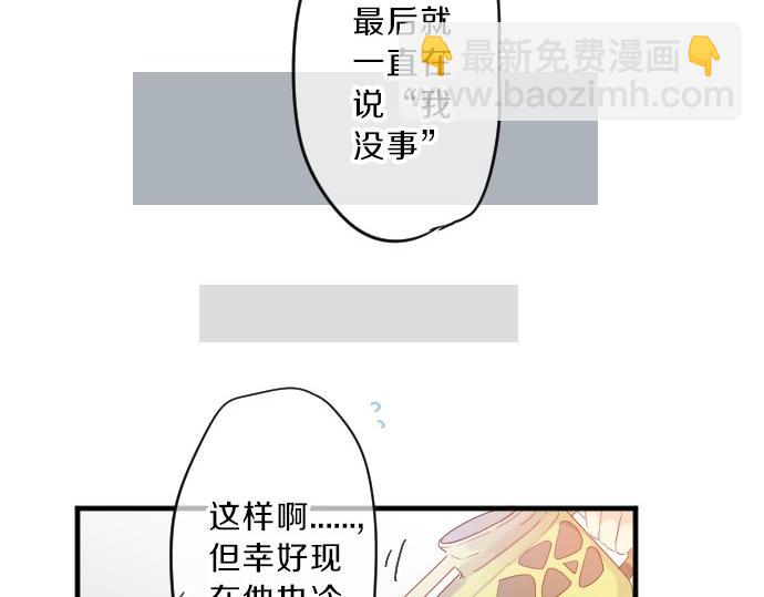 第86话 大雨的邀请(1/3)-第86话