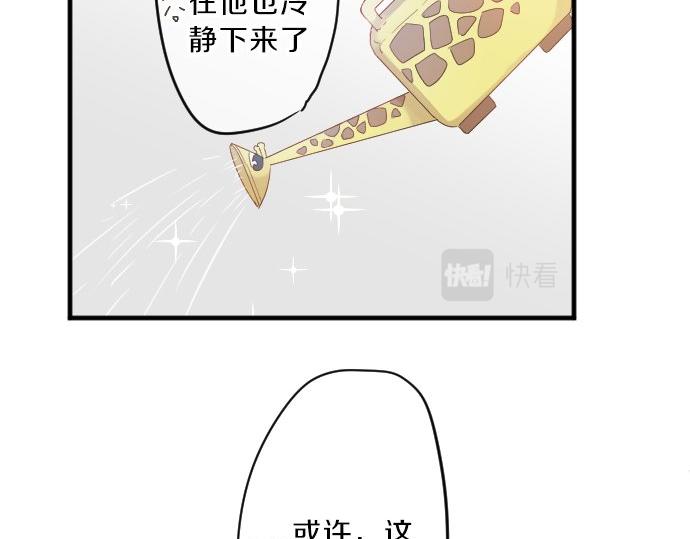第86话 大雨的邀请(1/3)-第86话