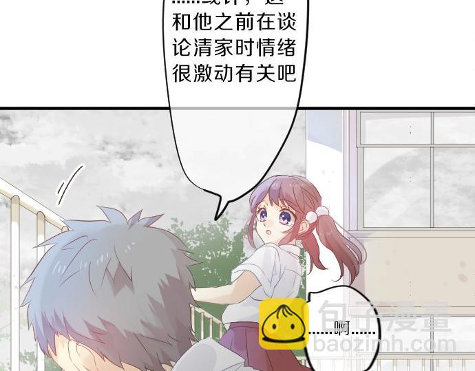 第86话 大雨的邀请(1/3)-第86话