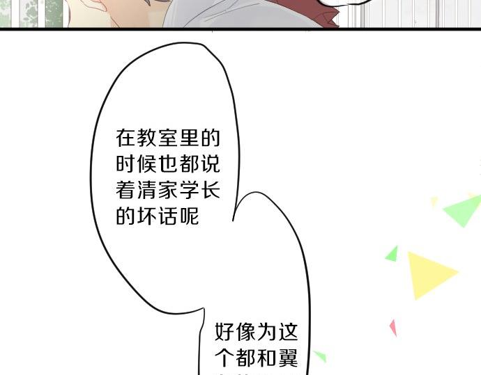 第86话 大雨的邀请(1/3)-第86话