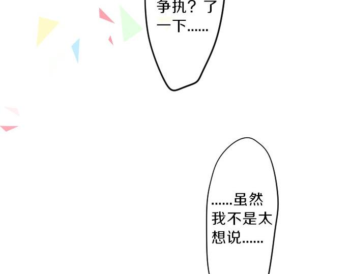 第86话 大雨的邀请(1/3)-第86话