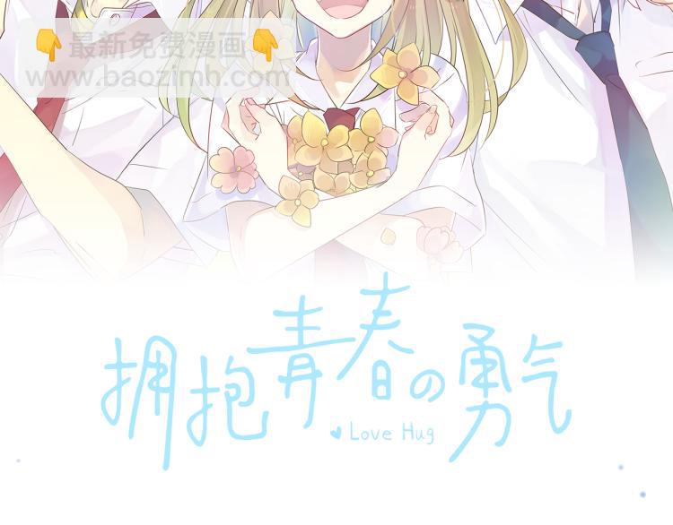 第86话 大雨的邀请(1/3)-第86话