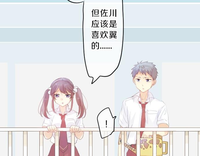 第86话 大雨的邀请(1/3)-第86话