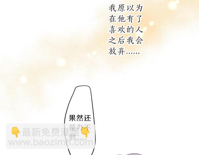 第86话 大雨的邀请(1/3)-第86话