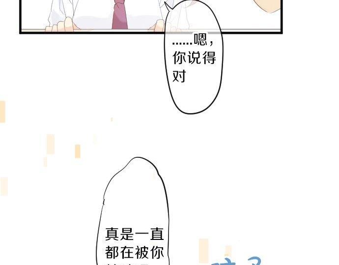 第86话 大雨的邀请(1/3)-第86话