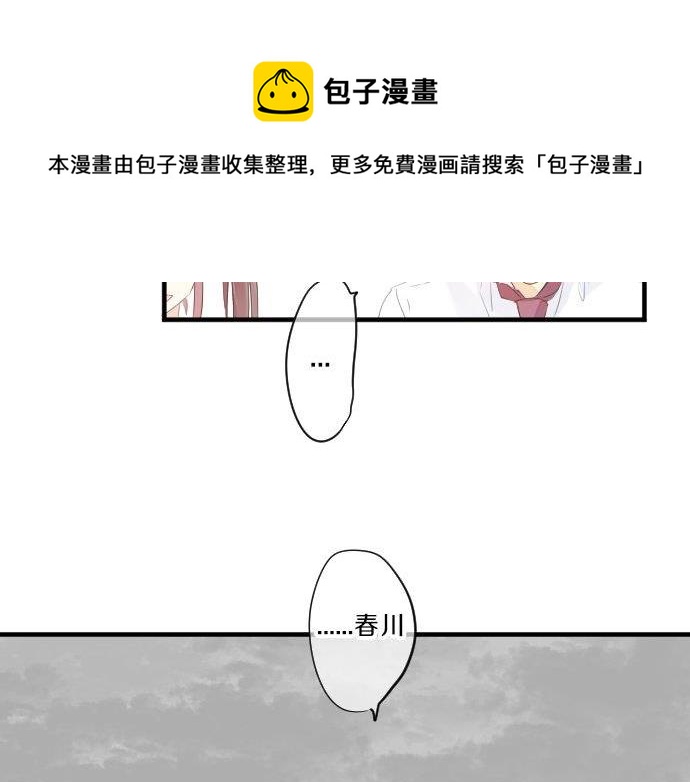 第86话 大雨的邀请(1/3)-第86话