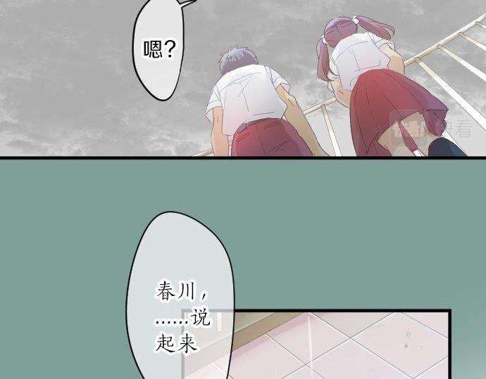 第86话 大雨的邀请(1/3)-第86话