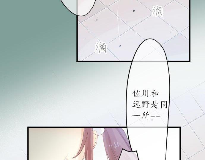 第86话 大雨的邀请(1/3)-第86话