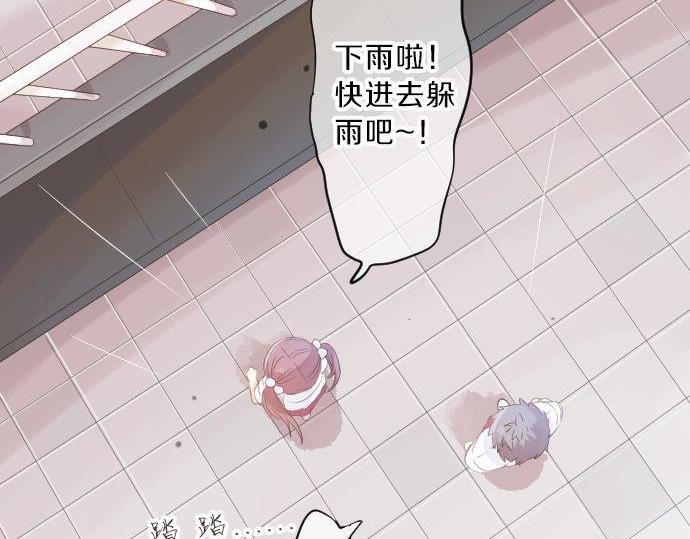 第86话 大雨的邀请(1/3)-第86话