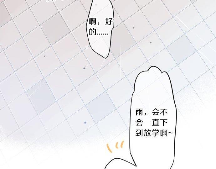 第86话 大雨的邀请(1/3)-第86话