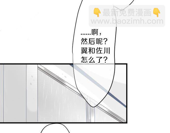 第86话 大雨的邀请(1/3)-第86话